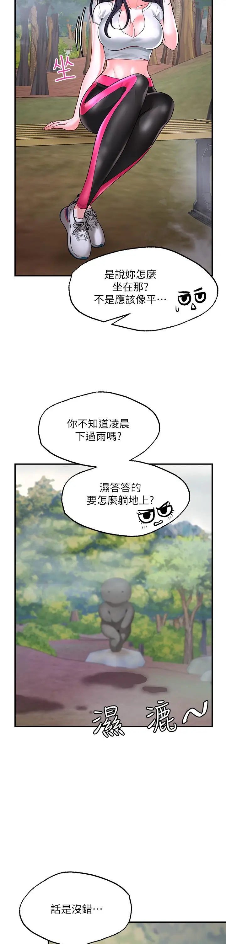 漫画《愿望不射限》第5话第5张图