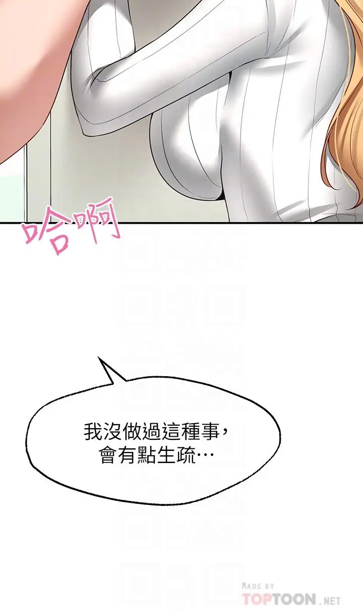 漫画《愿望不射限》第6话第12张图