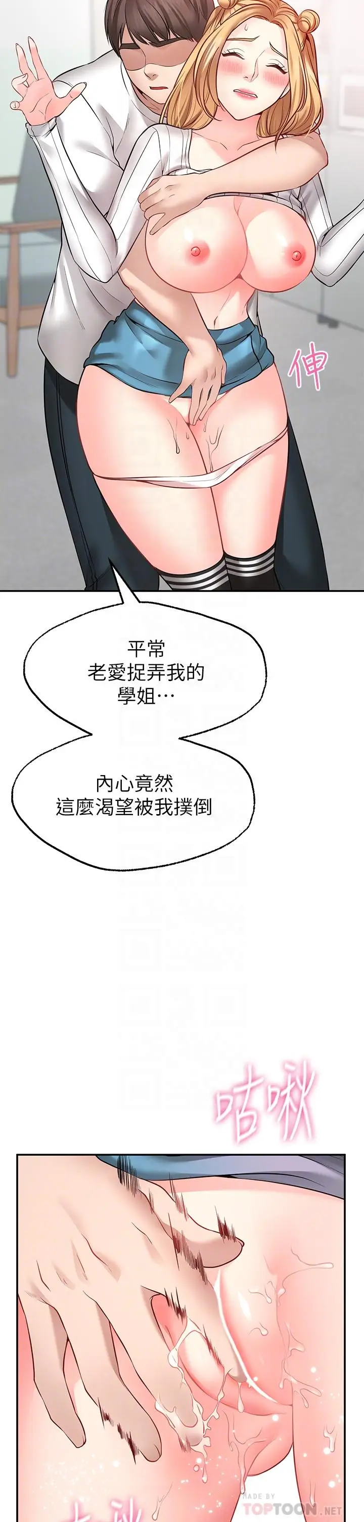 漫画《愿望不射限》第6话第14张图