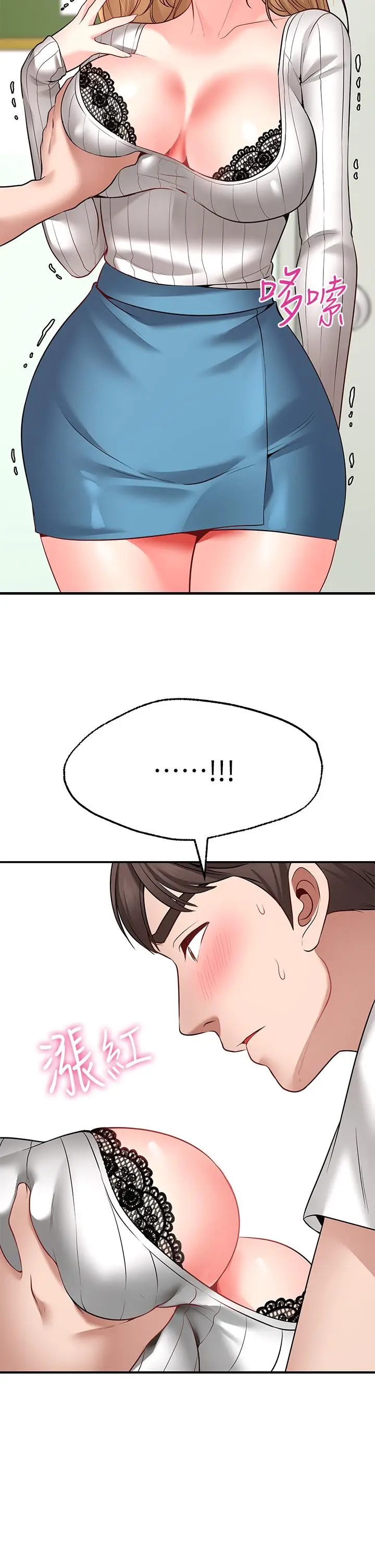 漫画《愿望不射限》第6话第2张图