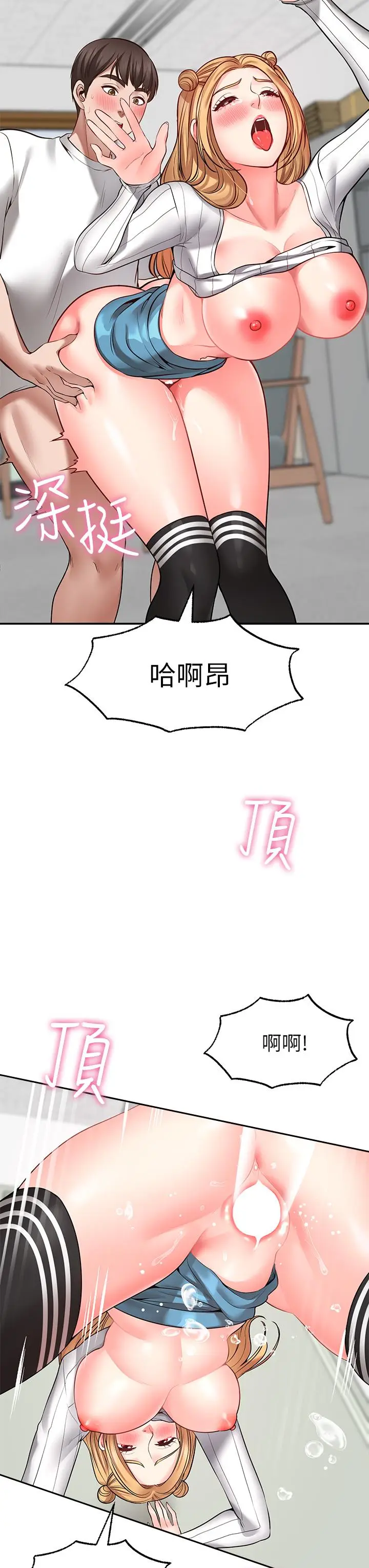 漫画《愿望不射限》第6话第22张图