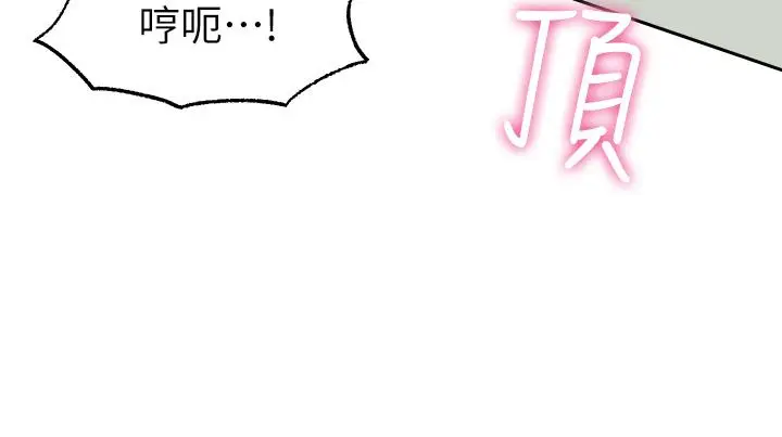 漫画《愿望不射限》第6话第23张图