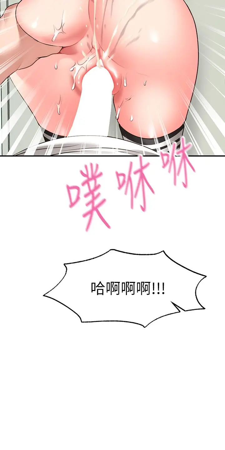 漫画《愿望不射限》第6话第34张图