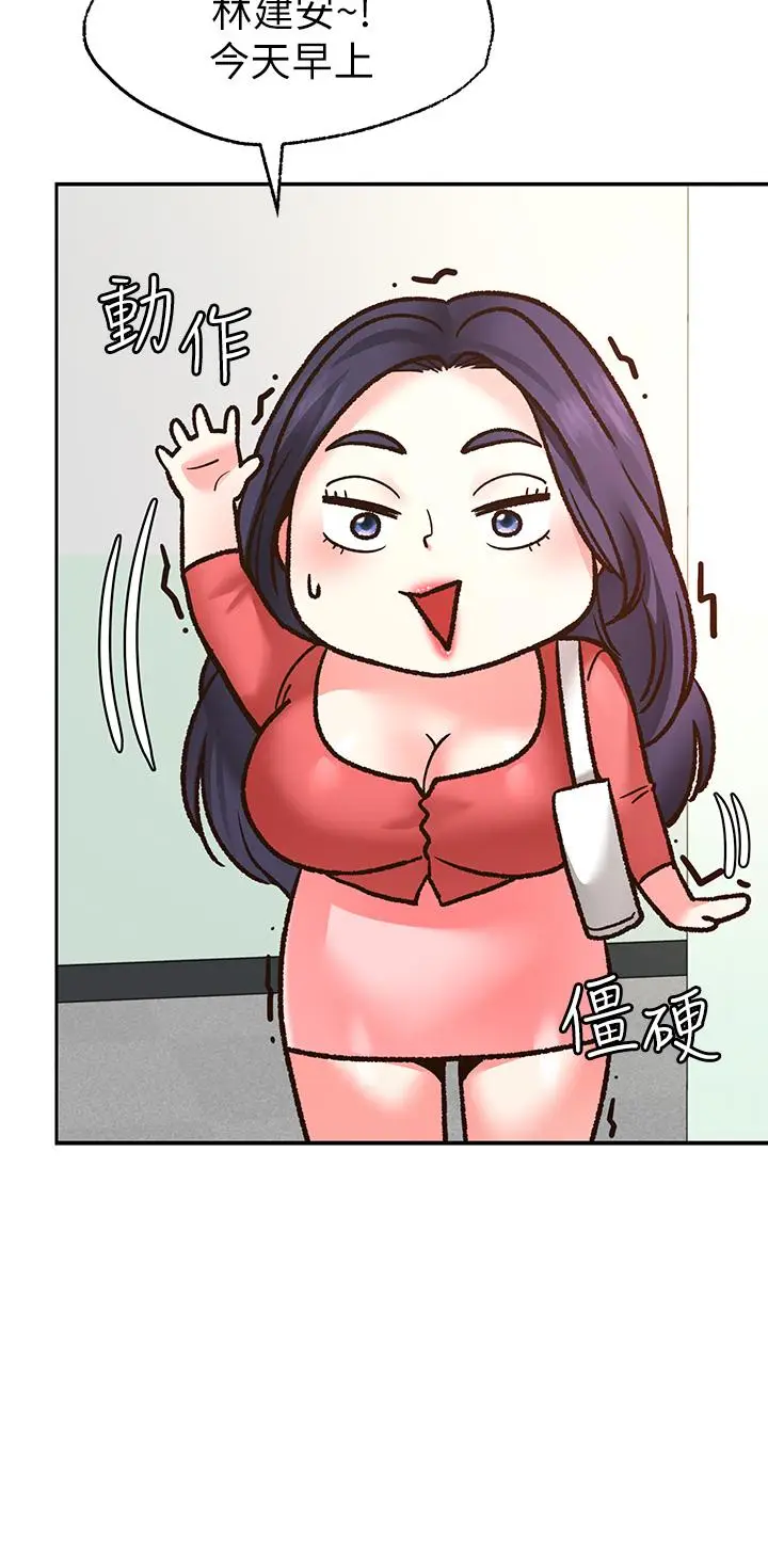 漫画《愿望不射限》第6话第41张图