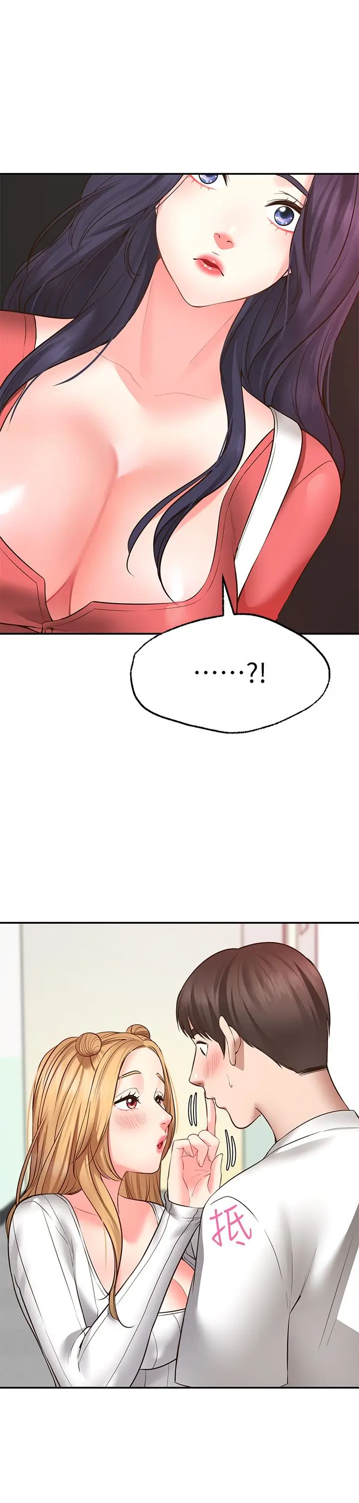 漫画《愿望不射限》第6话第43张图
