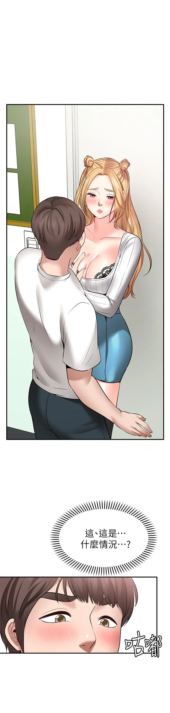 漫画《愿望不射限》第6话第5张图