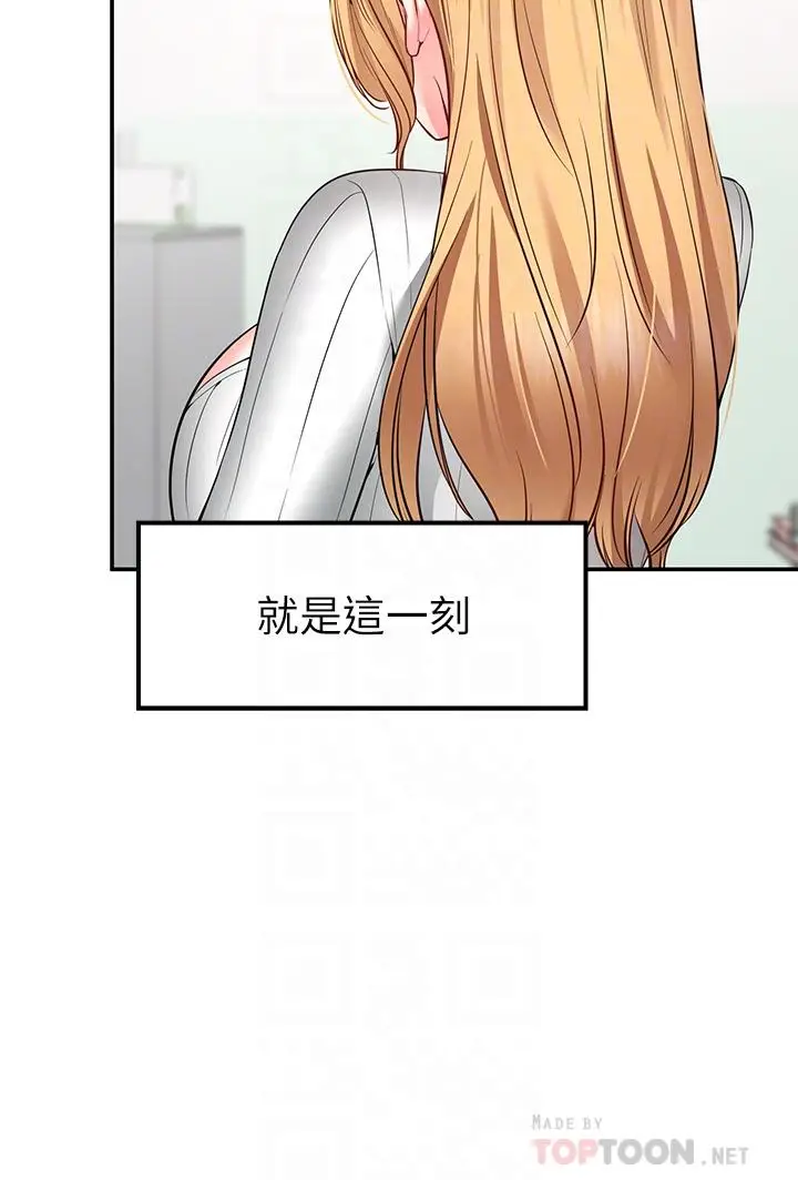 漫画《愿望不射限》第6话第8张图