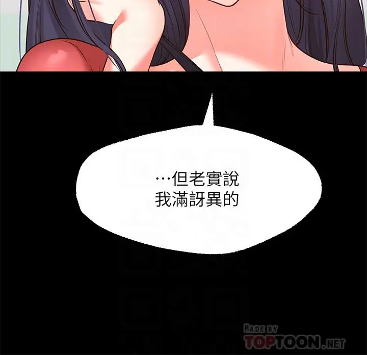 漫画《愿望不射限》第7话第10张图