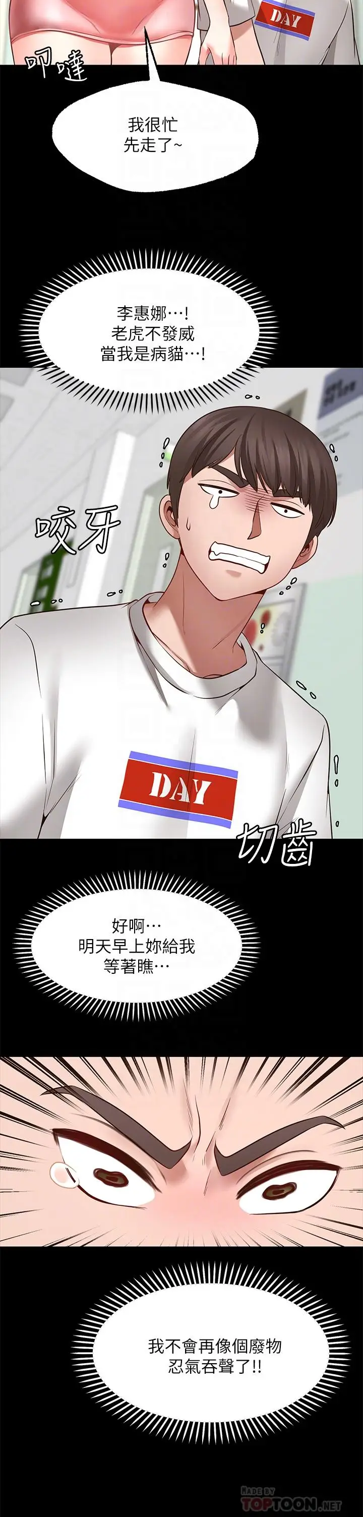 漫画《愿望不射限》第7话第14张图