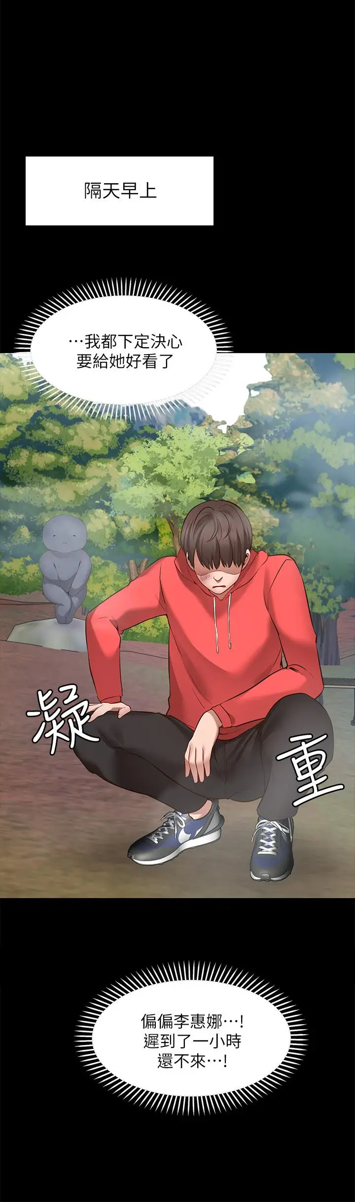 漫画《愿望不射限》第7话第15张图