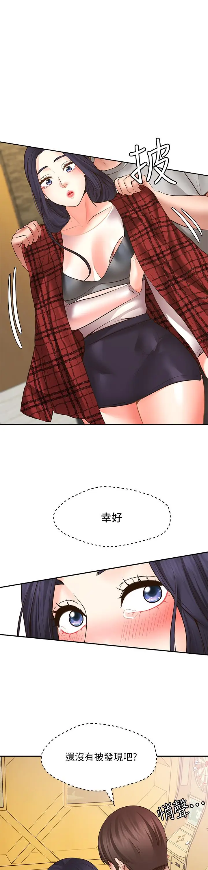 漫画《愿望不射限》第7话第49张图