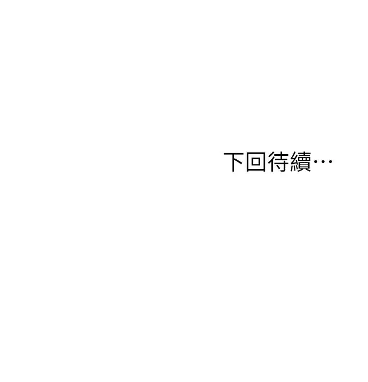 漫画《愿望不射限》第7话第51张图
