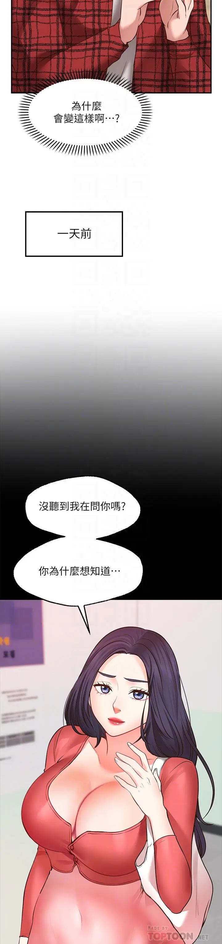 漫画《愿望不射限》第7话第6张图