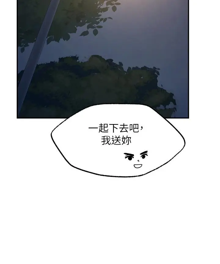 漫画《愿望不射限》第8话第24张图