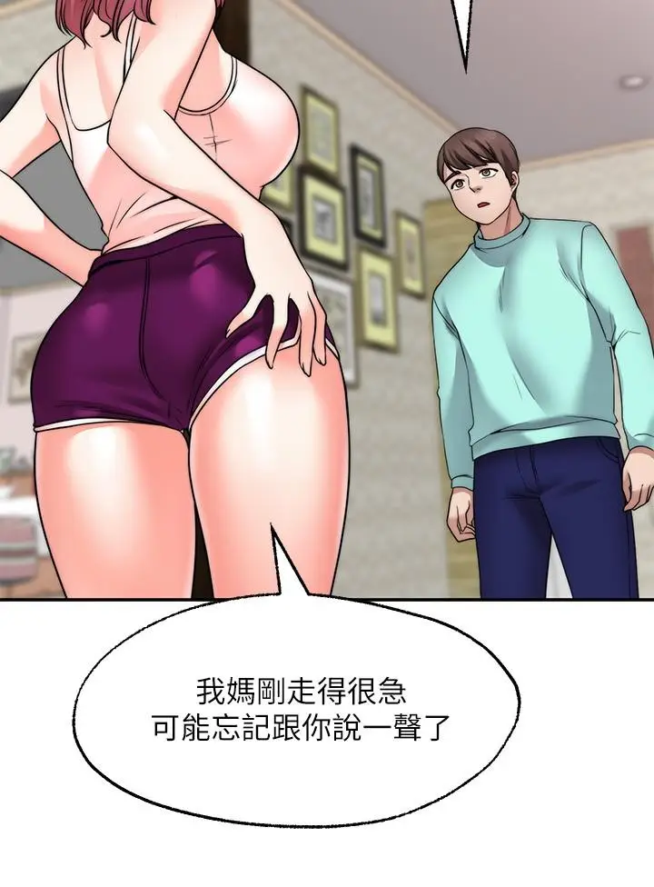 漫画《愿望不射限》第11话第29张图