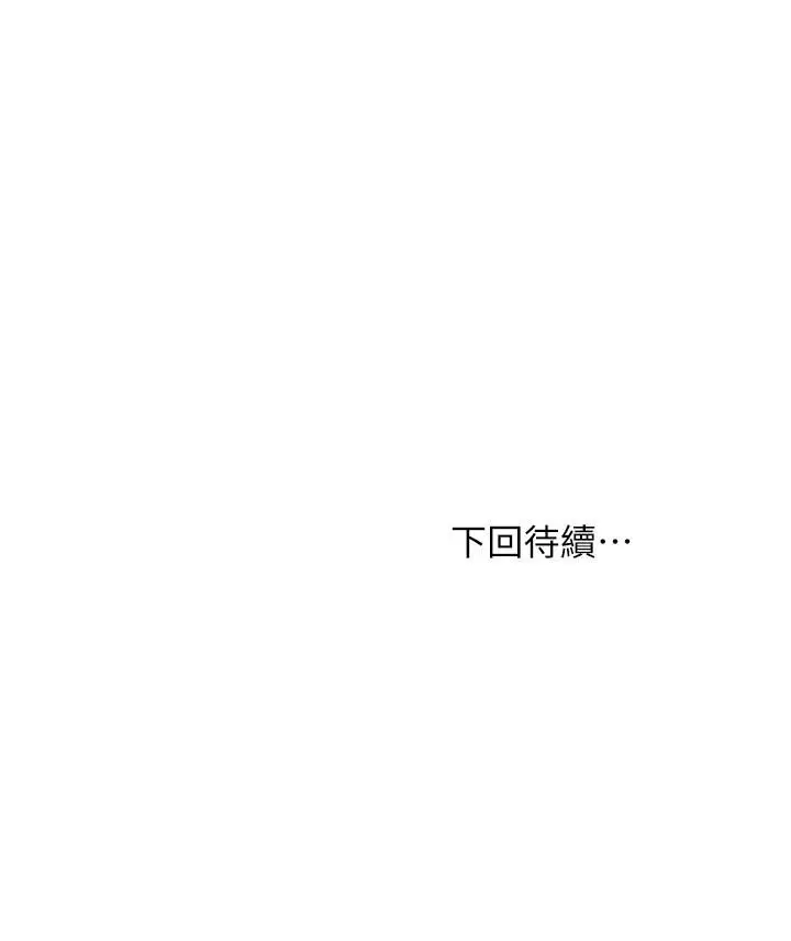 漫画《愿望不射限》第11话第34张图