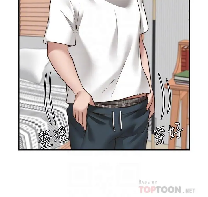 漫画《愿望不射限》第11话第4张图