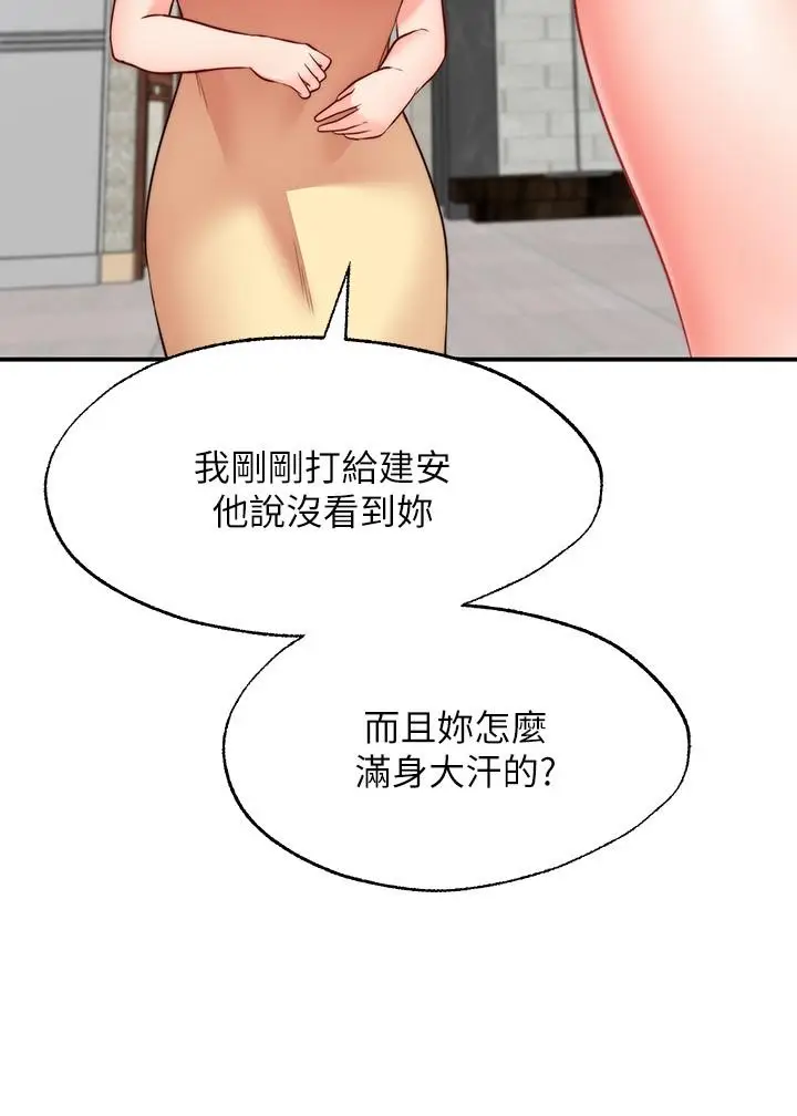 漫画《愿望不射限》第11话第7张图