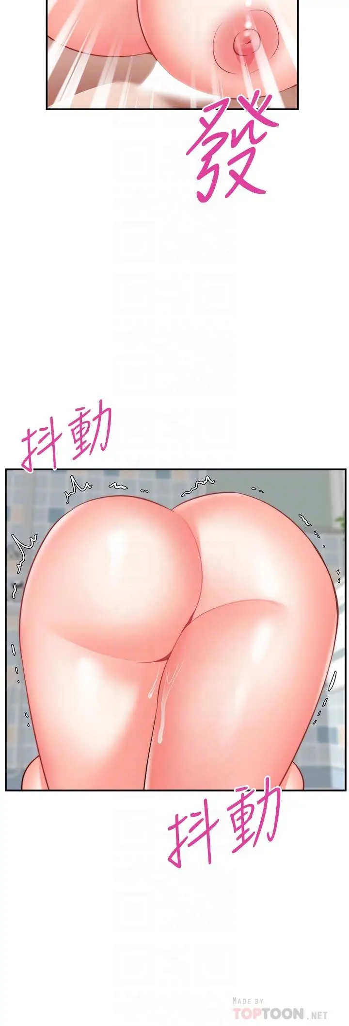 漫画《愿望不射限》第13话第16张图