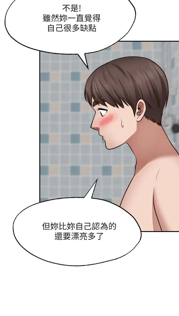 漫画《愿望不射限》第13话第24张图