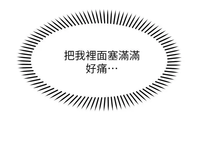 漫画《愿望不射限》第14话第5张图