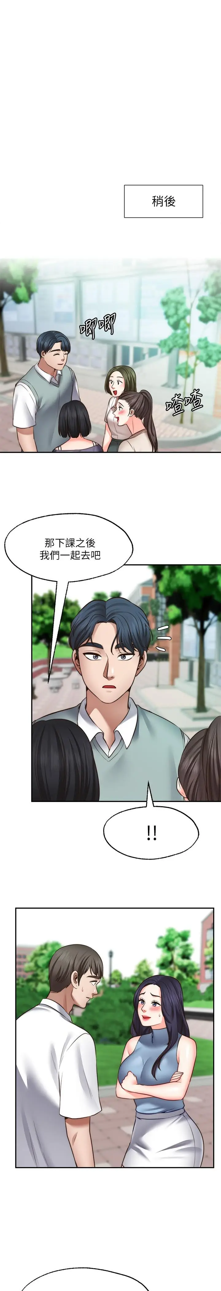 漫画《愿望不射限》第16话第19张图