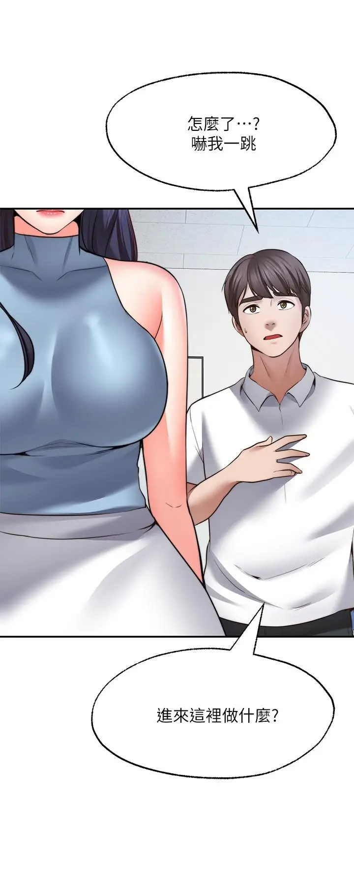 漫画《愿望不射限》第16话第9张图