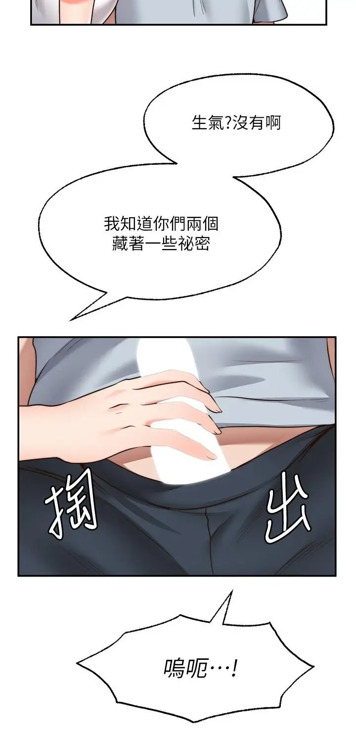 漫画《愿望不射限》第18话第22张图