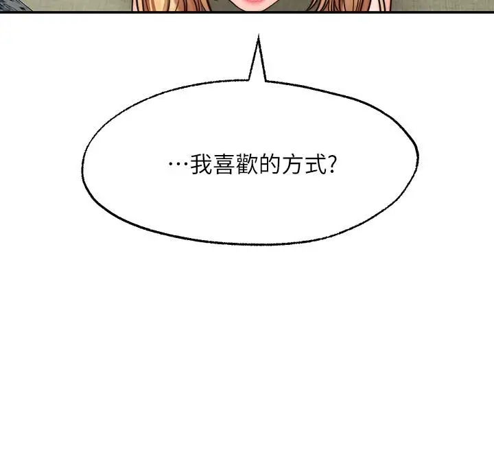 漫画《愿望不射限》第18话第30张图