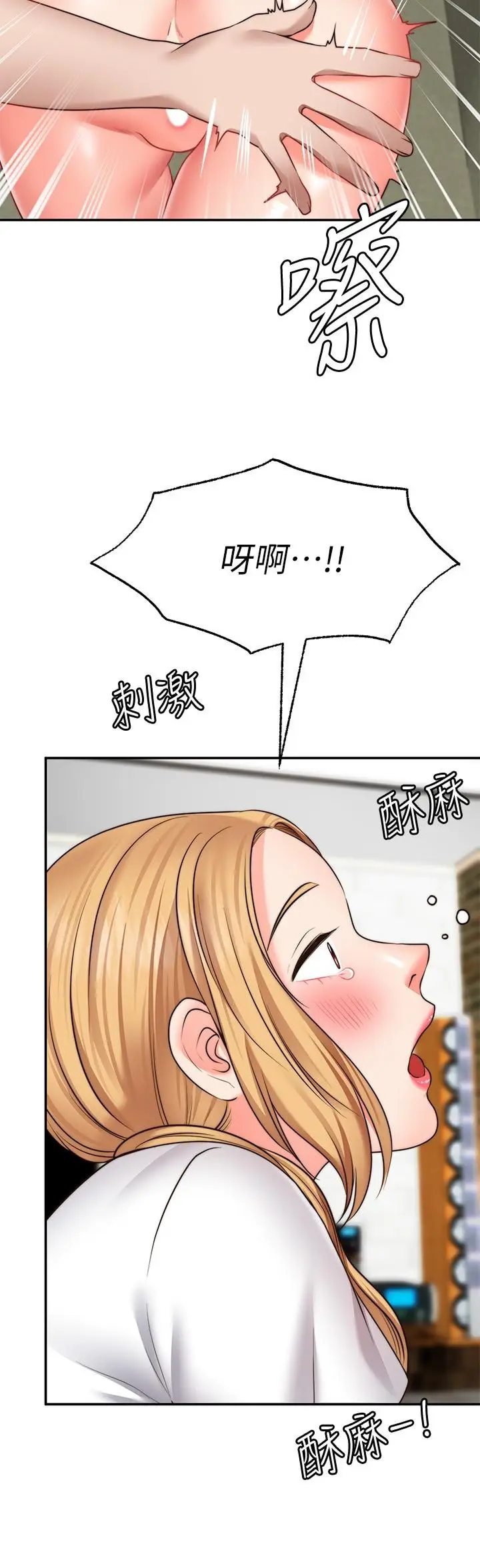 漫画《愿望不射限》第18话第32张图