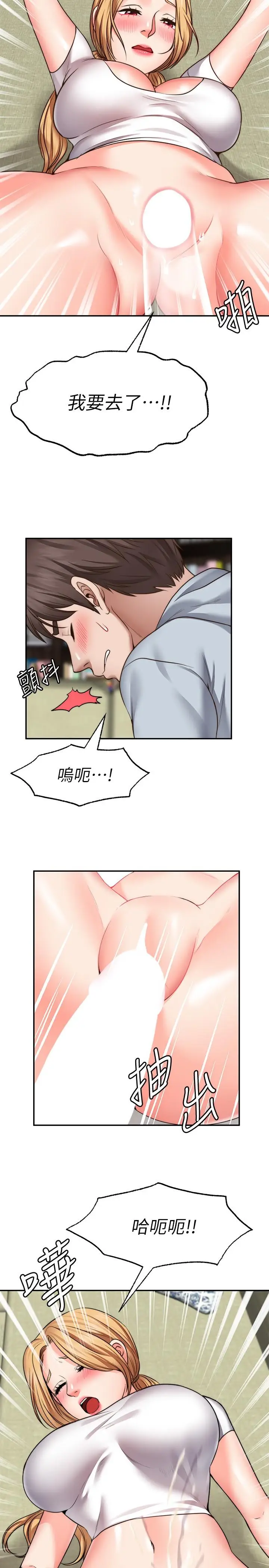 漫画《愿望不射限》第19话第19张图