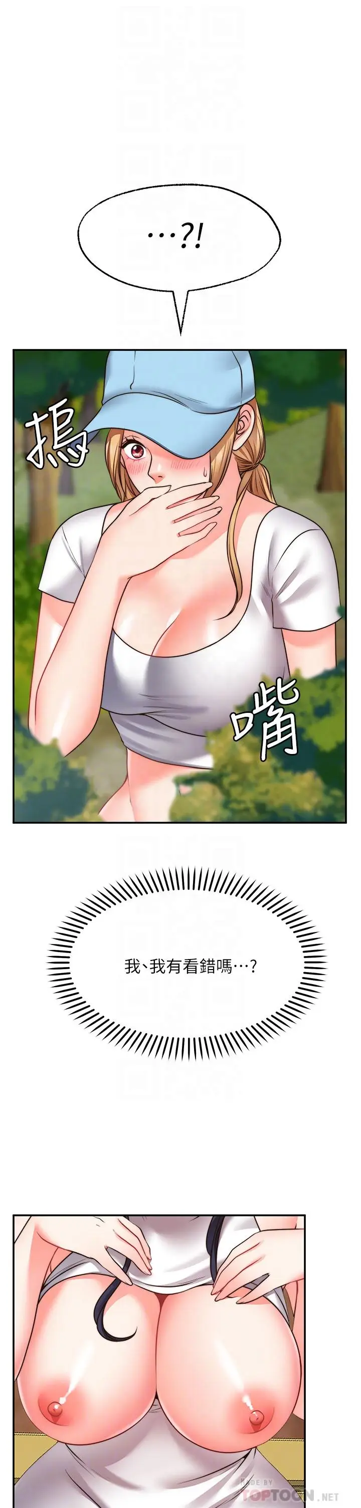 漫画《愿望不射限》第20话第10张图