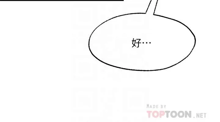 漫画《愿望不射限》第20话第12张图