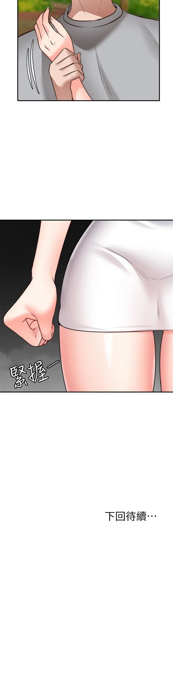 漫画《愿望不射限》第20话第40张图