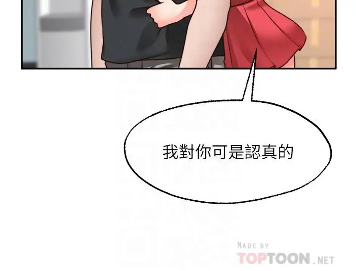 漫画《愿望不射限》第21话第12张图
