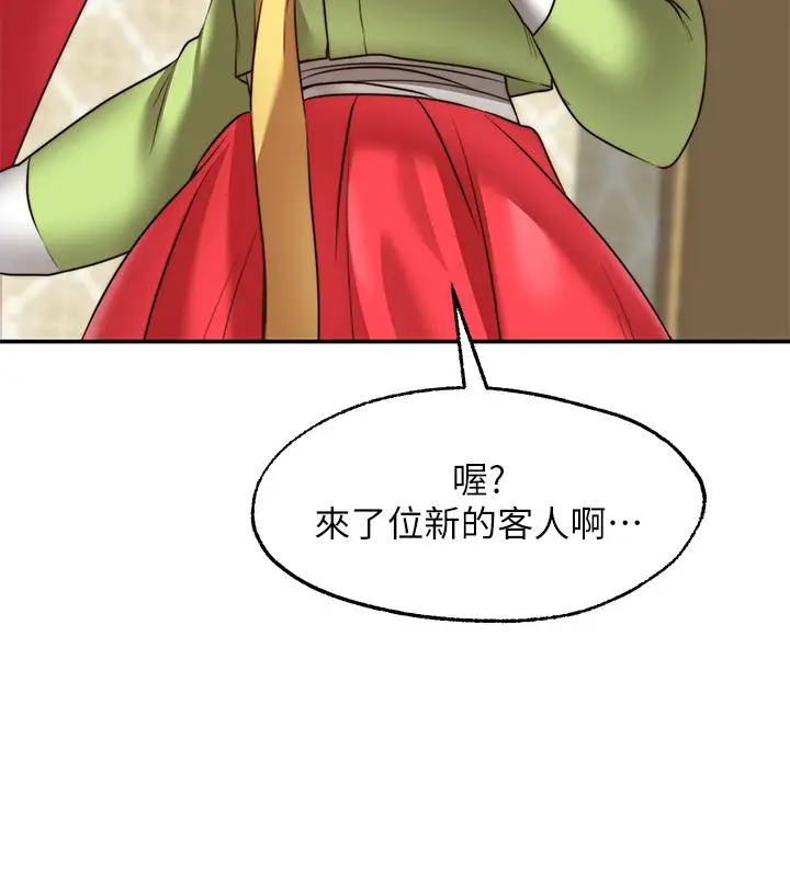 漫画《愿望不射限》第21话第21张图