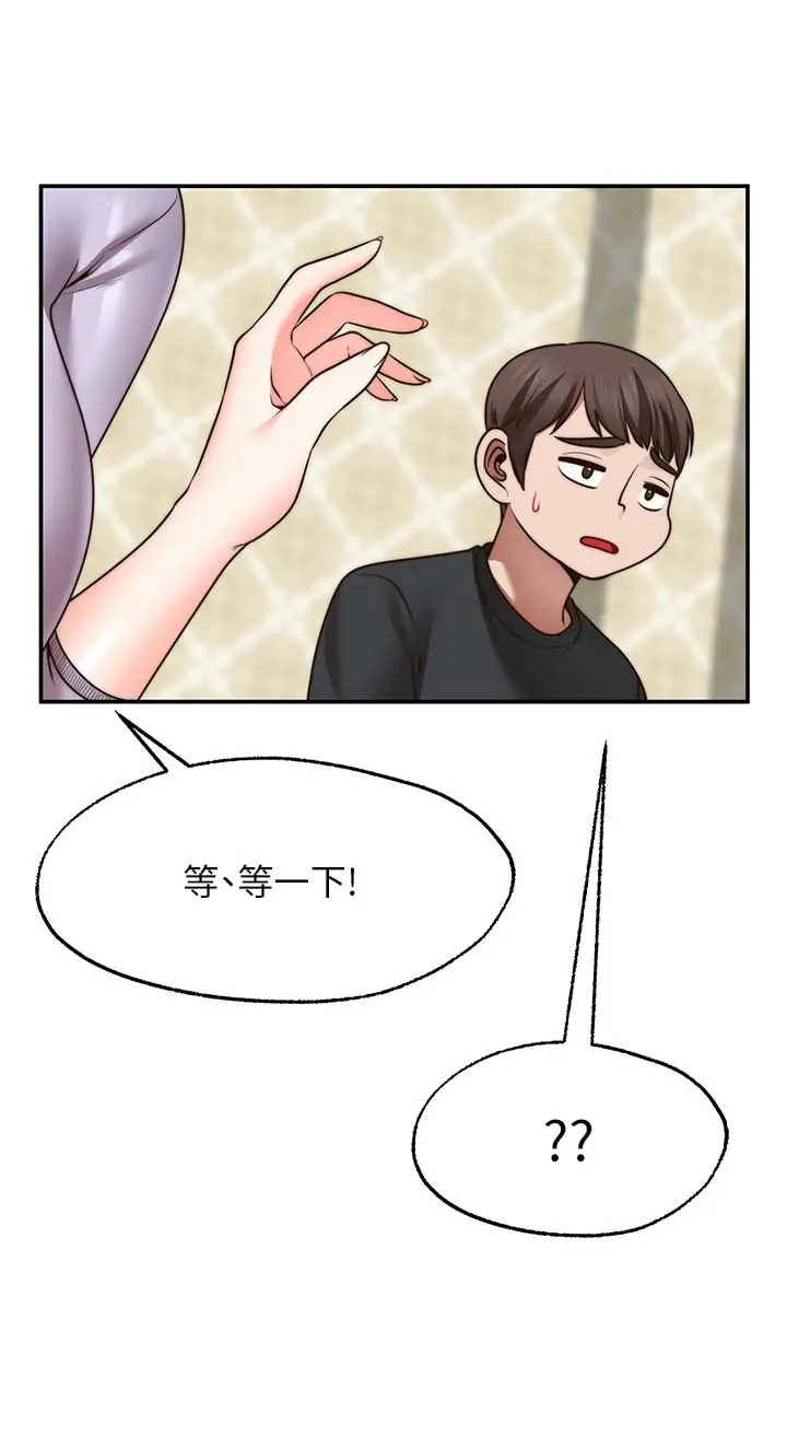 漫画《愿望不射限》第21话第40张图