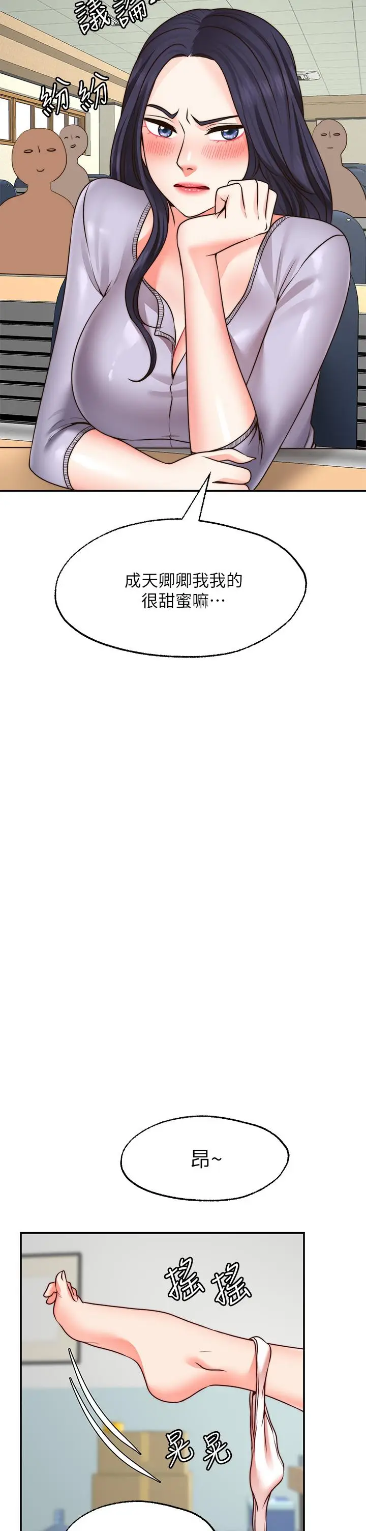 漫画《愿望不射限》第21话第5张图