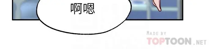 漫画《愿望不射限》第21话第6张图