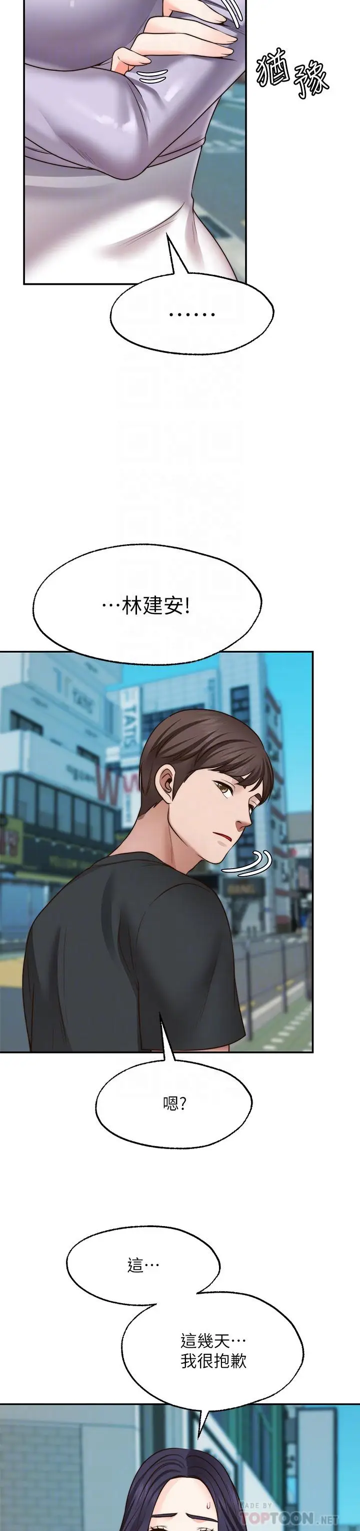 漫画《愿望不射限》第22话第10张图