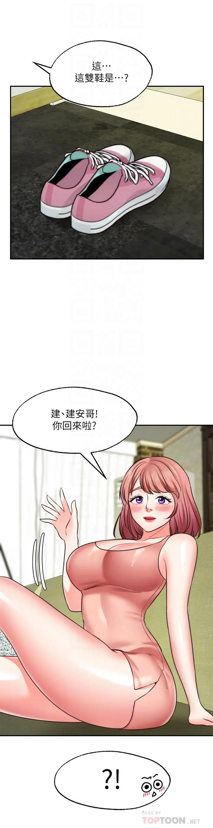 漫画《愿望不射限》第22话第16张图