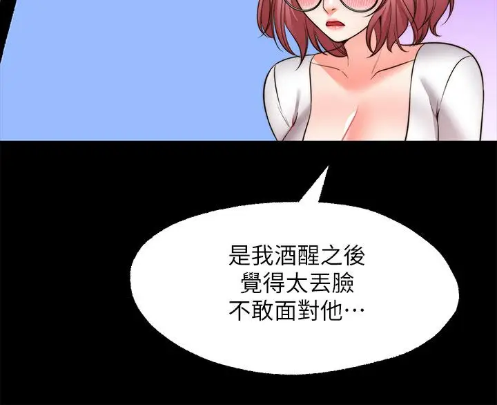 漫画《愿望不射限》第22话第22张图