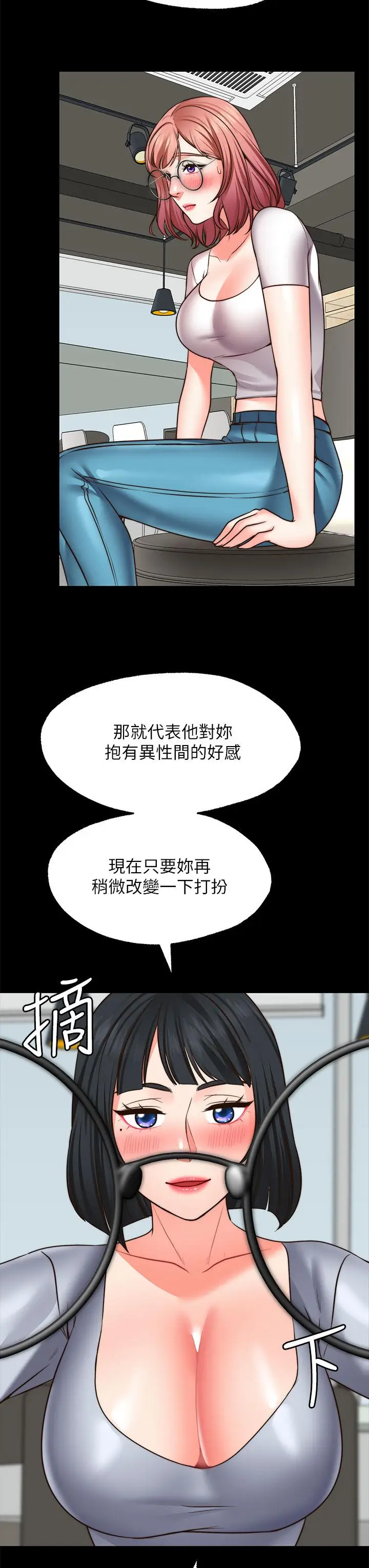 漫画《愿望不射限》第22话第27张图