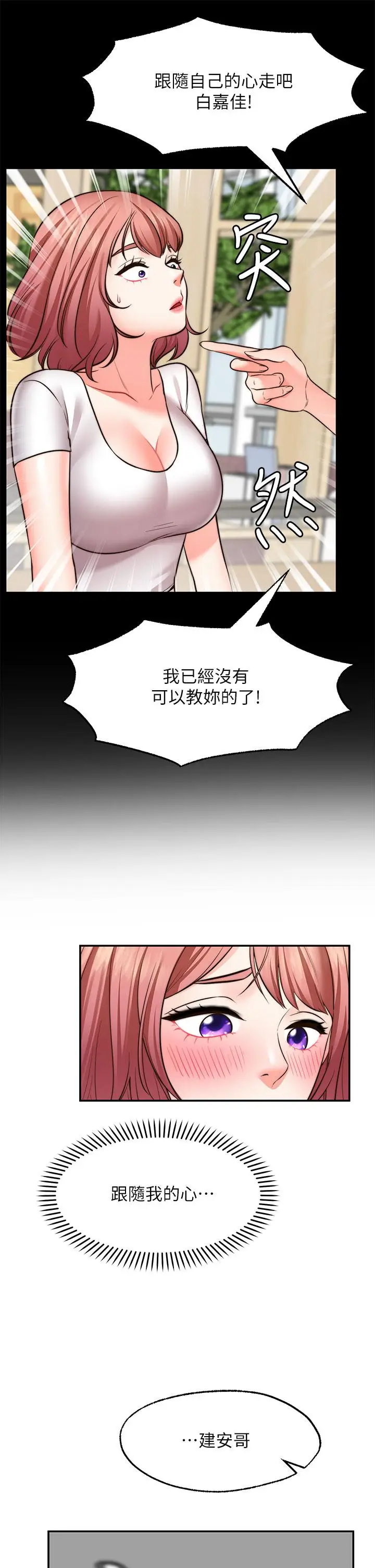 漫画《愿望不射限》第22话第34张图