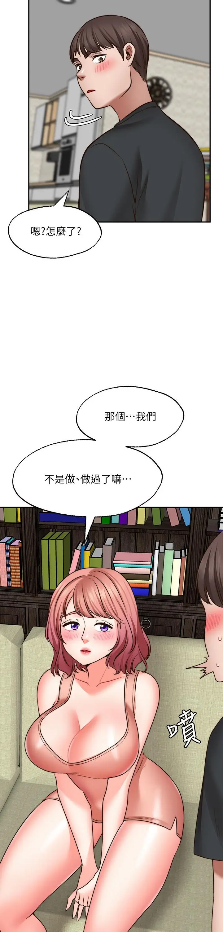 漫画《愿望不射限》第22话第35张图