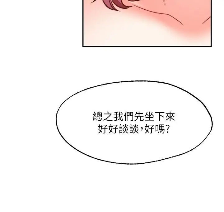 漫画《愿望不射限》第22话第39张图