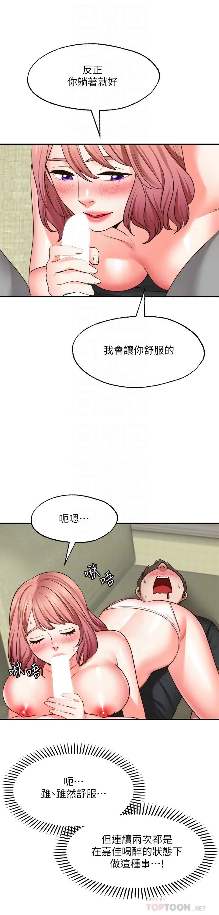 漫画《愿望不射限》第23话第18张图
