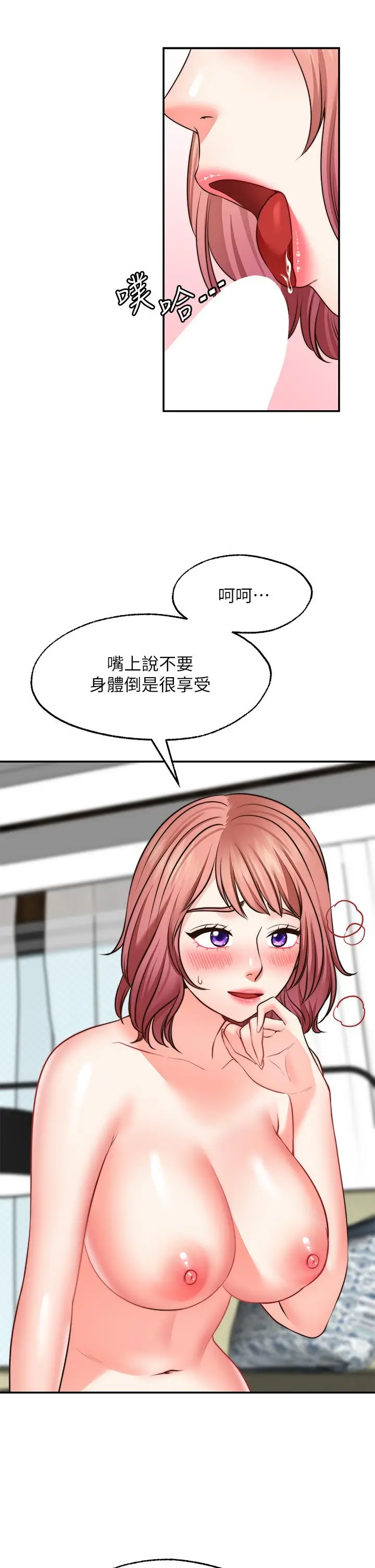 漫画《愿望不射限》第23话第7张图