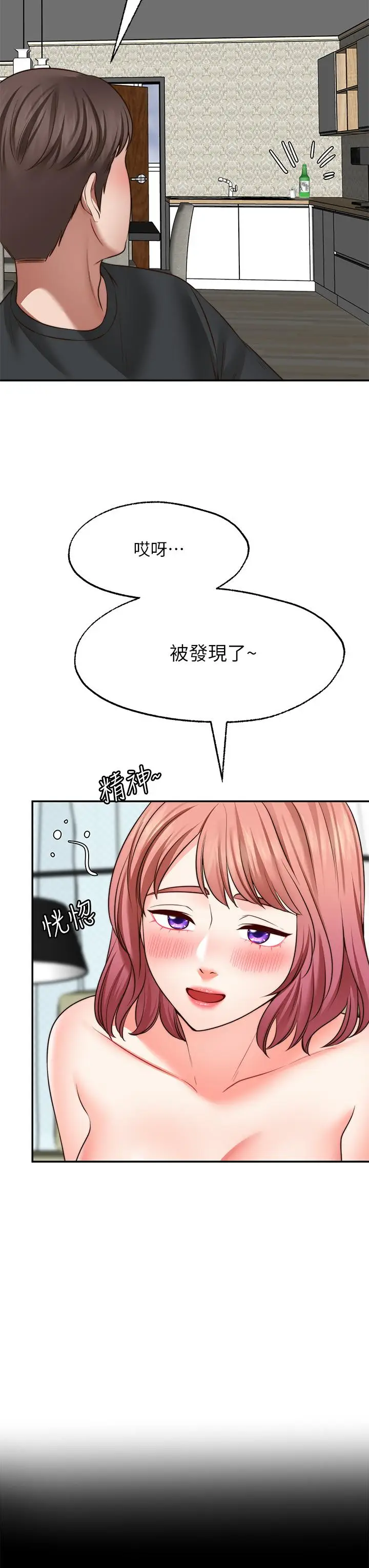 漫画《愿望不射限》第23话第9张图