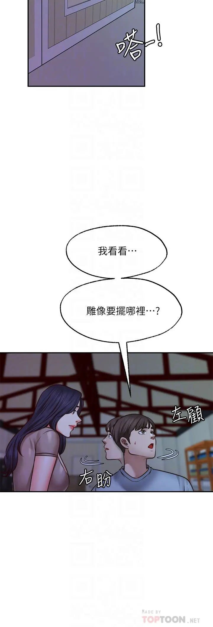 漫画《愿望不射限》第25话第10张图